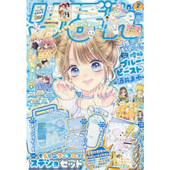 りぼん　2026年7月号