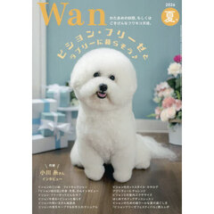 Ｗ　ａ　ｎ　2026年7月号