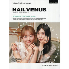 ネイルＶＥＮＵＳ　2026年8月号