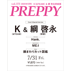 PREPPY 2026年9月号【 K (&TEAM)＆ 綱啓永 表紙版】