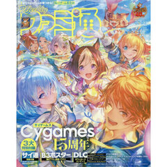 週刊ファミ通　２０２６／７／２３増刊　2026年7月号
