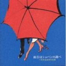 松任谷由実 荒井由実 呉田軽穂 作品集 CD 3枚セット ORPHONY FANTASIA 松任谷由実（荒井由実、呉田軽穂）作品集