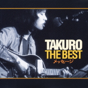 TAKURO　THE　BEST　メッセージ（ハイブリッドＣＤ）