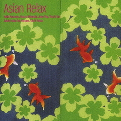 アジアン・リラックス～ヒーリング・コンピレーション～