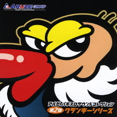 アルゼ　パチスロサウンドコレクション　第2弾　クランキーシリーズ