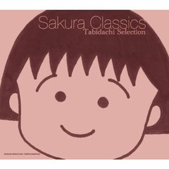 Sakura　Classics　Tabidachi　Selection