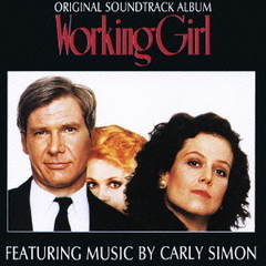 「ワーキング・ガール」オリジナル・サウンドトラック