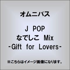 J　POP　なでしこ　Mix?Gift　for　Lovers?