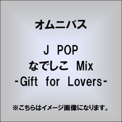 J　POP　なでしこ　Mix　?Gift　for　Lovers　?