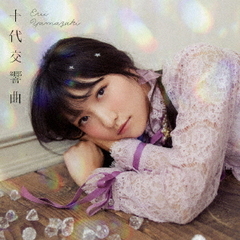 十代交響曲
