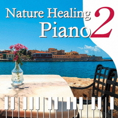 Nature　Healing　Piano2　～カフェで静かに聴くピアノと自然音～