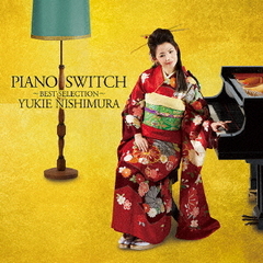 PIANO　SWITCH　～BEST　SELECTION～（DVD付）