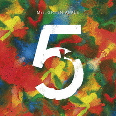 Mrs.GREEN APPLE／5【5 COMPLETE BOX】（完全生産限定／CD+DVD+BD+グッズ）