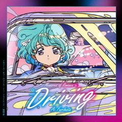 降幡愛／Memories of Romance in Driving