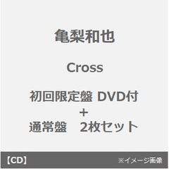 亀梨和也Cross - 通販｜セブンネットショッピング