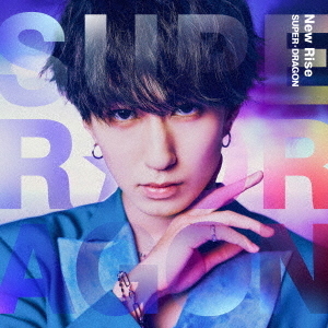 SUPER☆DRAGON／New Rise（初回生産数量限定盤／池田 彪馬Ver