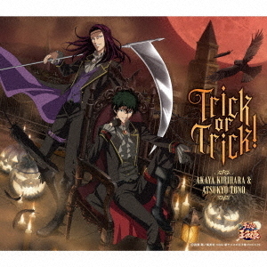 切原赤也&遠野篤京／Trick or Trick!（CD） 通販｜セブンネット