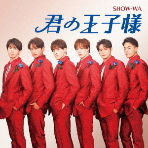 ֥ͥåȥåԥ󥰤㤨SHOW-WAβ͡CDˡפβǤʤ1,200ߤˤʤޤ