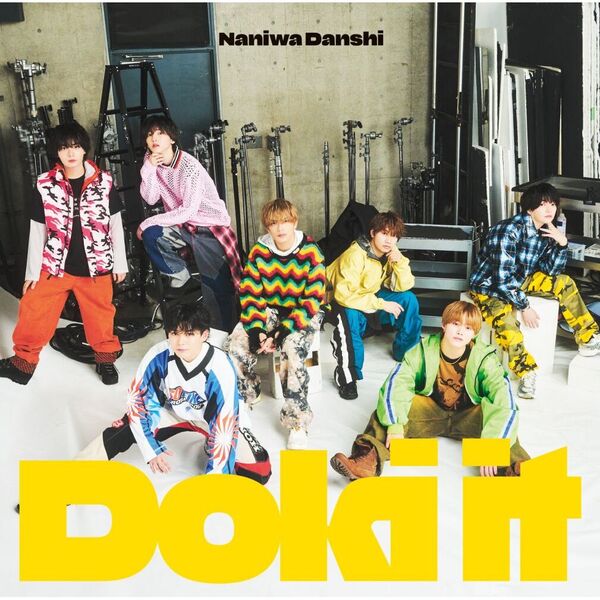 なにわ男子／Doki it（完全生産限定盤／CD+DVD）（外付特典なし） 通販