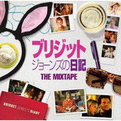 ブリジット・ジョーンズの日記：ザ・ベスト