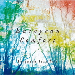 ヨーロピアン・ジャズ・トリオ／European Comfort（CD）