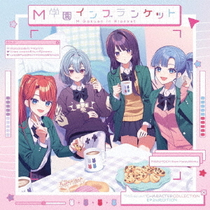 MARUMOCHI from HoneyWorks／M学園インブランケット（CD）（セブン