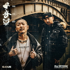 斧音菊　“YOKIOTOKIKU”