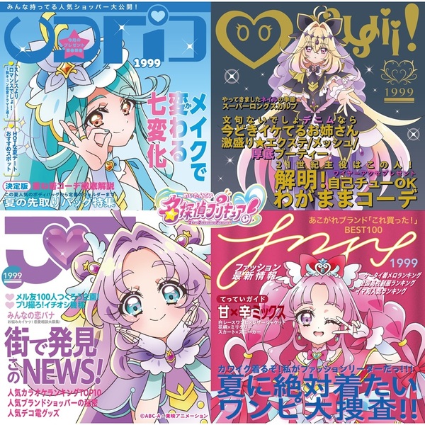 TVアニメ『名探偵プリキュア！』ボーカルアルバム（CD）×4枚セット