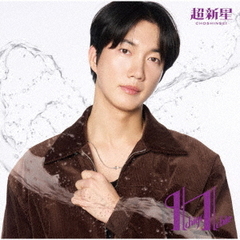 超新星／Ichigo Ichie（-Geonilジャケット盤-／CD）