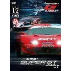 一触即発！ SUPER GT 2005 Vol.1 Round 1/2（ＤＶＤ）