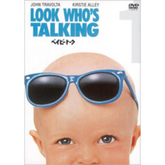 ベイビー・トーク ＜期間限定生産＞（ＤＶＤ）