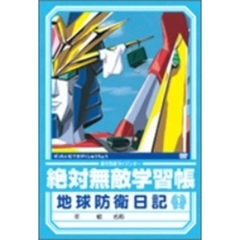 絶対無敵ライジンオーdvd - 通販｜セブンネットショッピング