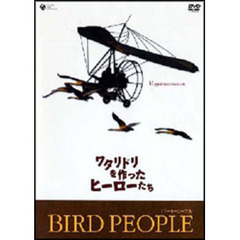 BIRD PEOPLE ～ワタリドリを作ったヒーローたち～（ＤＶＤ）