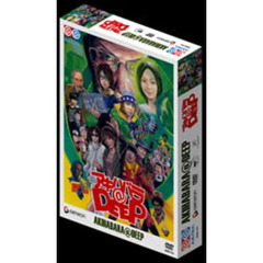 アキハバラ＠DEEP　ディレクターズカット　DVD－BOX（ＤＶＤ）