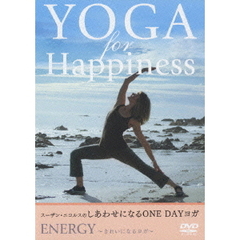スーザン・ニコルスのしあわせになるONE DAYヨガ Vol.2 ENERGY ～きれいになるヨガ～（ＤＶＤ）