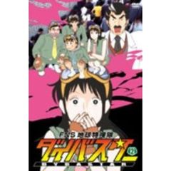 FNS　地球特捜隊　ダイバスター　2（ＤＶＤ）