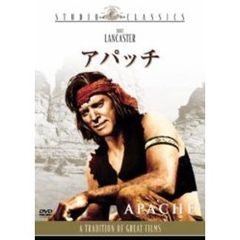 アパッチ（ＤＶＤ）