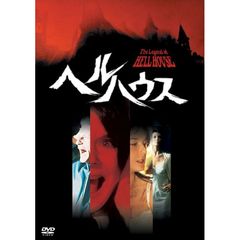 ヘルハウス ＜冬コレ！2枚で今なら￥1,990／期間限定生産＞（ＤＶＤ）