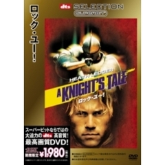 SUPERBIT(TM) ロック・ユー！ ＜期間限定生産＞（ＤＶＤ）
