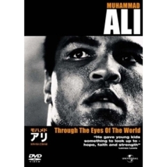 モハメド・アリ／世界が見た王者の姿（ＤＶＤ）