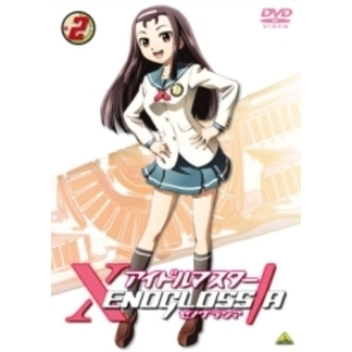 アイドルマスター XENOGLOSSIA 2（ＤＶＤ） 通販｜セブンネット