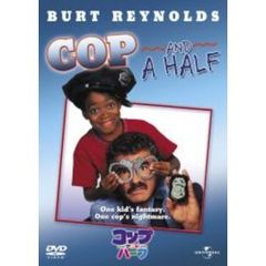 コップ・アンド・ハーフ（ＤＶＤ）