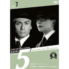 探偵事務所5″Another Story 2nd SEASON File 7（ＤＶＤ）