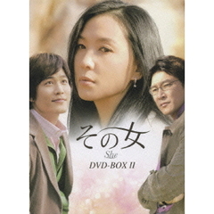 その女 BOX- II（ＤＶＤ）