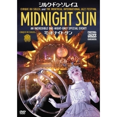 ミッドナイト・サン（ＤＶＤ）