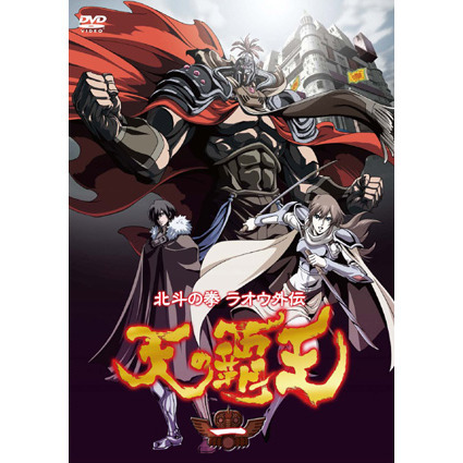 北斗の拳ラオウ外伝 天の覇王 第一巻（DVD） 通販｜セブンネット