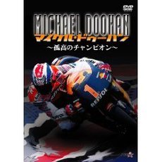 マイケル・ドゥーハン ～最強のチャンピオン～（ＤＶＤ）