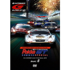 SUPER GT 2009 ROUND.6 鈴鹿サーキット（ＤＶＤ）