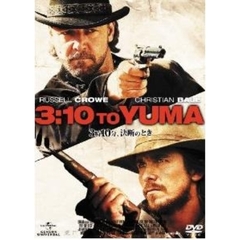 3時10分、決断のとき（ＤＶＤ）