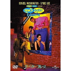 モ’・ベター・ブルース（ＤＶＤ）